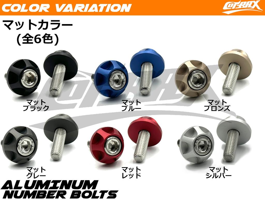 COTRAX License Plate Bolts, Lightweight, Aluminum, License Plate, Bolts, Washers + Stainless Steel, M6