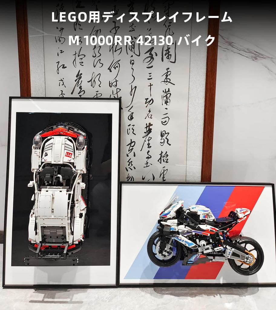 Sungvool Lego Display Specially Designed for Lego Technic 42130 BMW M1000 Display Improves the Appreciation and Storage of Lego 65cmx40cm Wall Panel