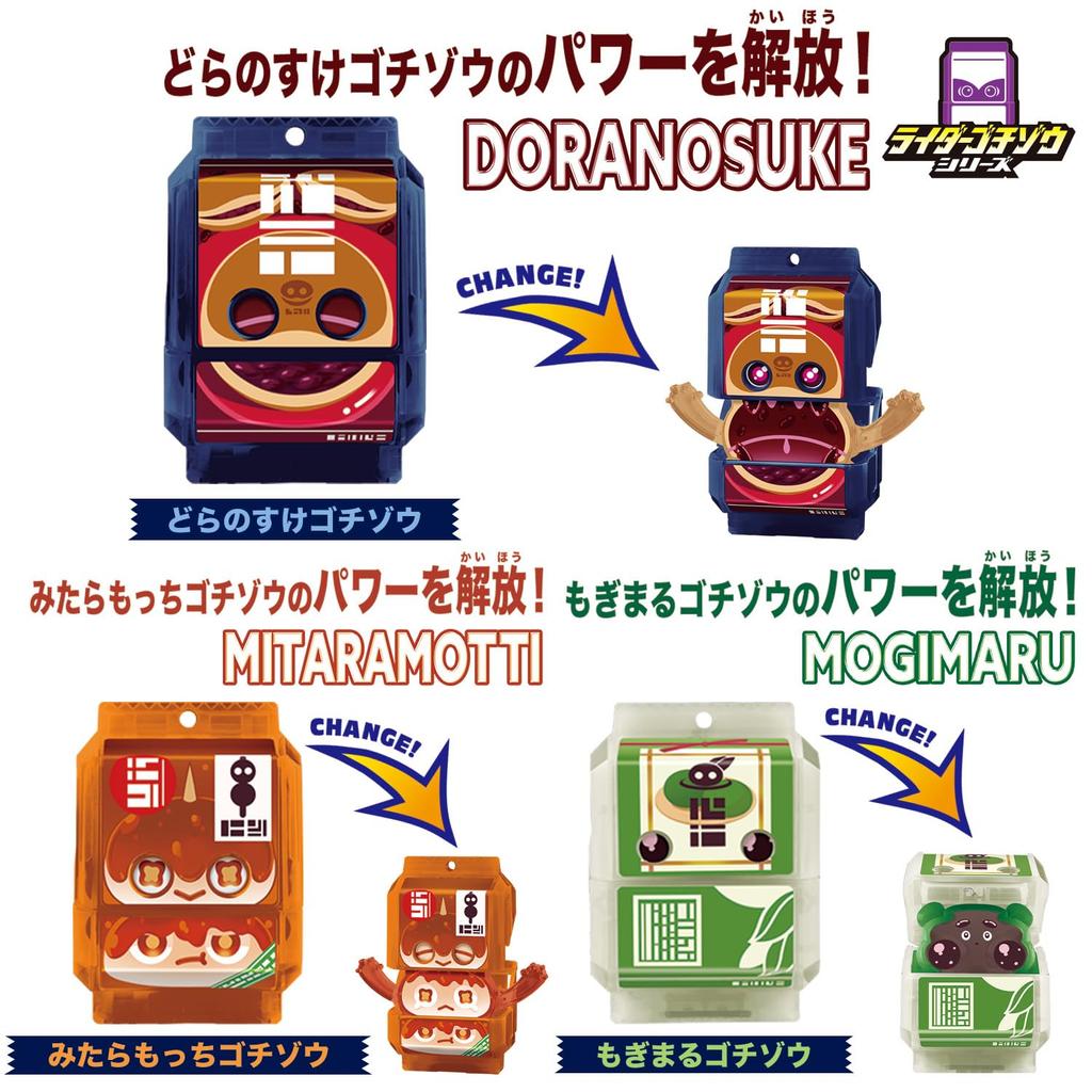 Bandai Kamen Rider Gab DX Rider Gochizo Set 06