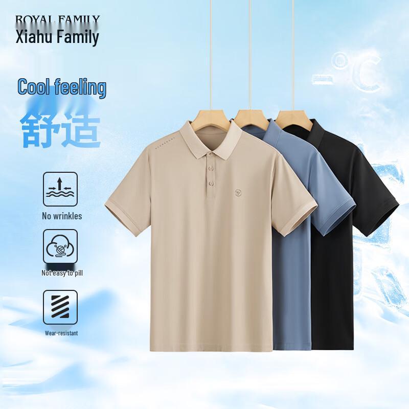 Xiahushijia Men s COOL+ Cooling Elastic Polo Shirt 265A 3XL (194-209 lbs)