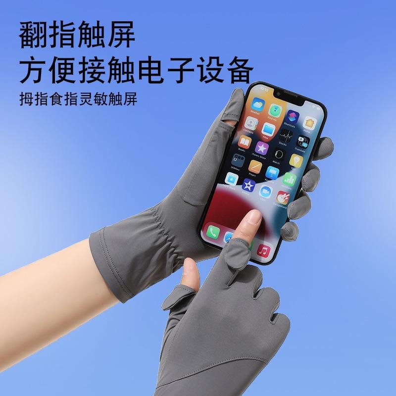 Sunscreen Gloves, Extended Wrist Guards Can Leak Two Fingers and Touch the Screen, Women's Outdoor Palm Wear-resistant Fashion Summer Ice Silk Gloves