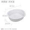 Kitchen Plastic Drain & Wash Basket