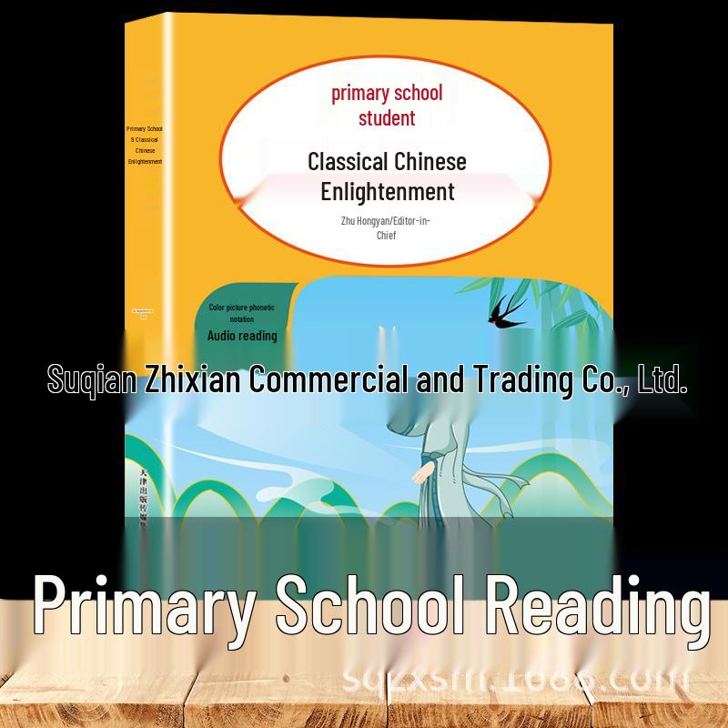 Classical Chinese Books: 155 Essential Ancient Poems and Ci for Primary School Students - Extracurricular Reading