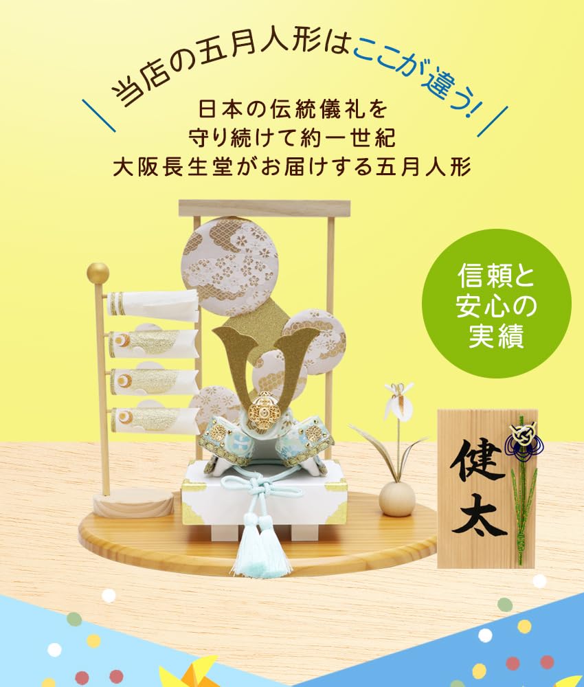 Osaka Choseido May Compact Koinobori Mini Personalized Wooden White and with Helmet Ornament Set Doll, (Carp Streamer), Chirimen, Tag, Indigo, (Sent