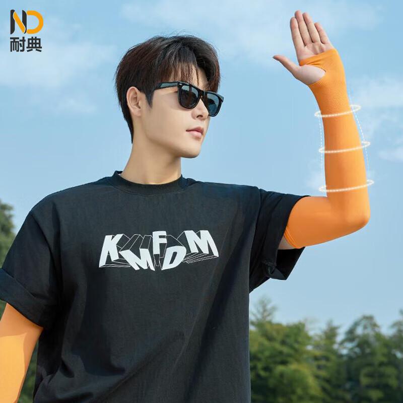 NaiDian Unisex Ice Silk UV Protection Arm Sleeves One Size
