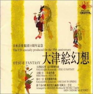 CD JAPANESE MUSIC GROUP; MINORU MIKI & - Nihonongakushudan Otsue gensou  WWCC7379 Japan Japanese Enka/Traditional Used