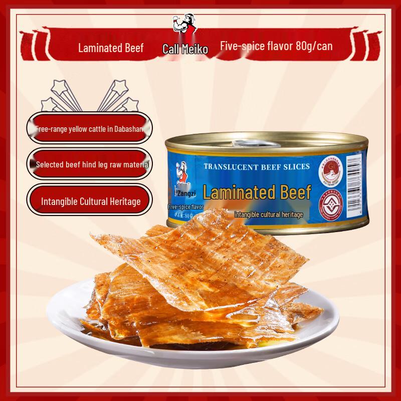 Chuan Han Zi Sichuan Style Beef Snacks