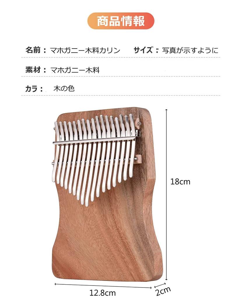 Yoseka 17-Key Kalimba Thumb Piano Musical Instrument All-in-One Kit with Protective Case Beginner Friendly Tuned Japanese Manual Gift for Children and
