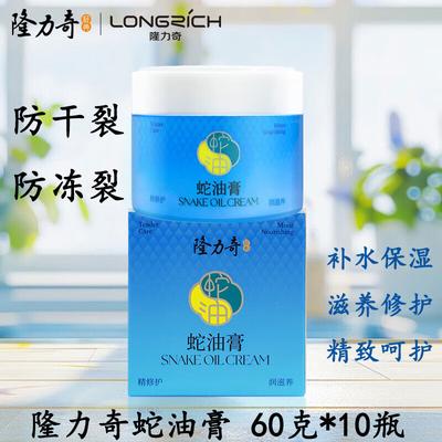 קרם לחות לידיים ורגליים שמן נחש Longrich