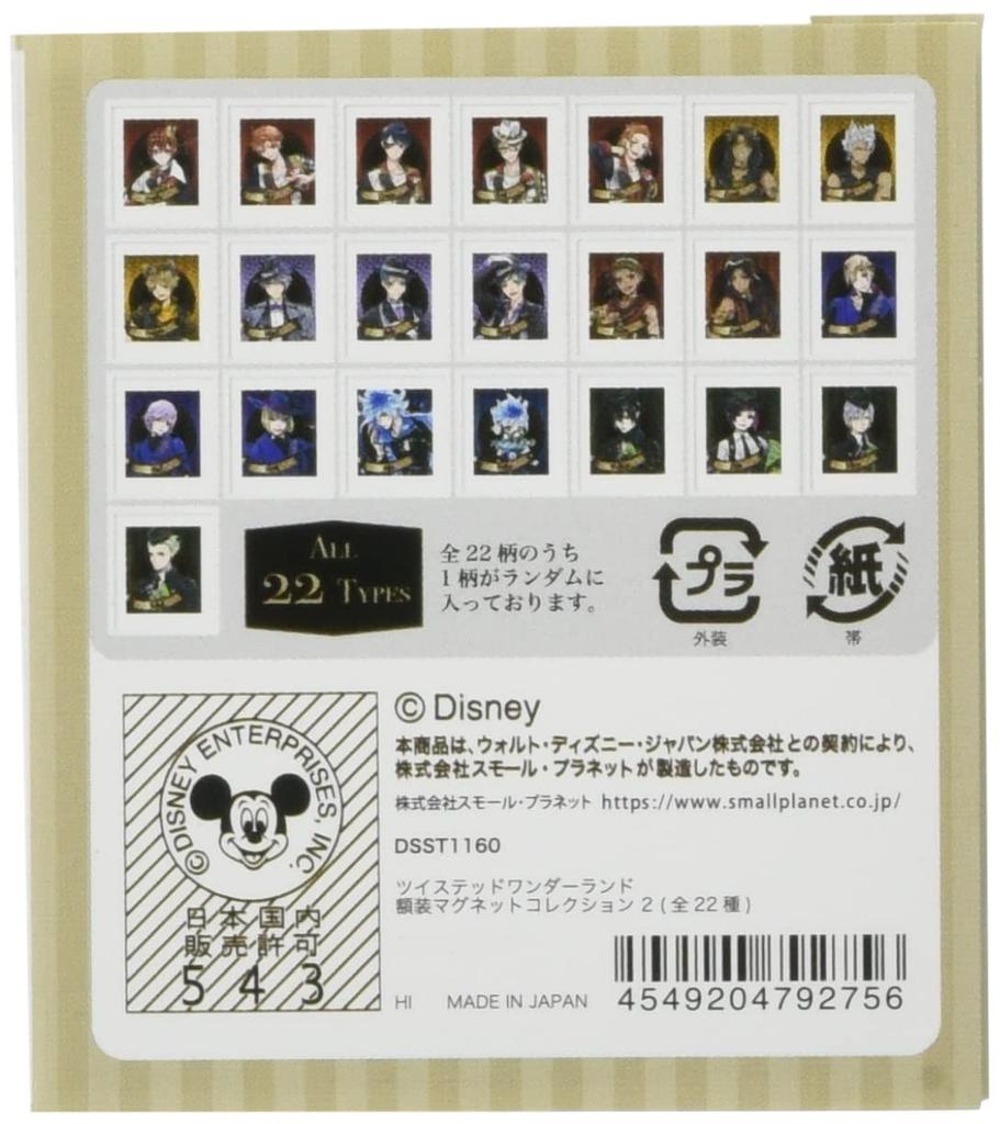 Disney Twisted Wonderland Framed Magnet Collection Dorm Uniform B Set of 11 (DSST1200)