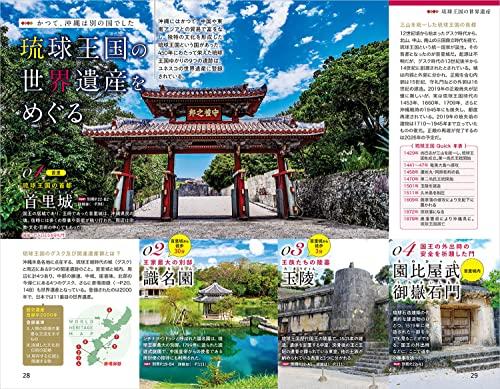 J04 Traveling Around the World: Okinawa 2023-2024 (Traveling Around the World J)