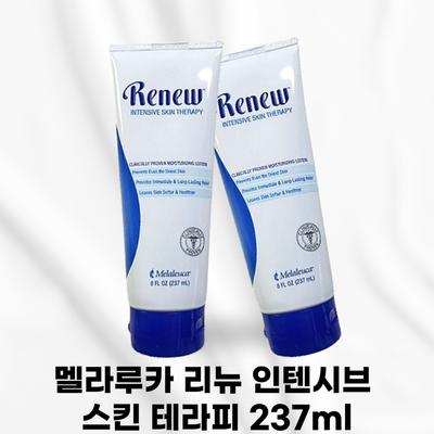 Melaleuca Renew Intensive Skin Therapy  Cream