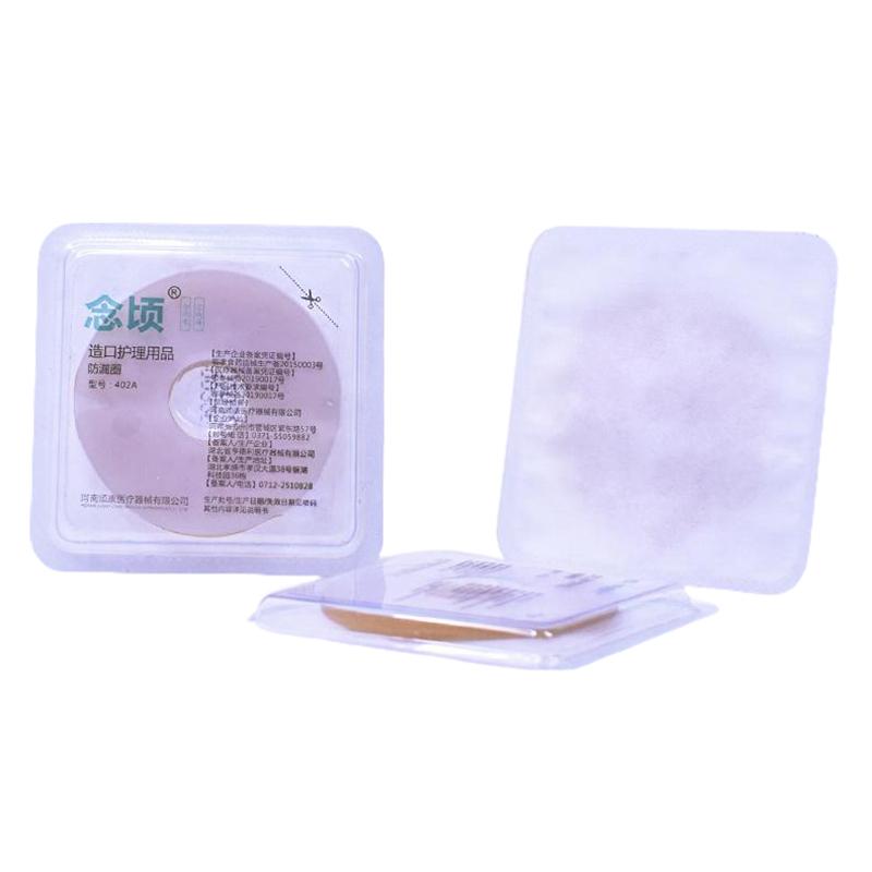 

Кольцо для стомы с пастой, опорные пластины, герметичное кольцо для ухода за стомой, для мешка для стомы, растягивающееся для предотвращения утечки, защита