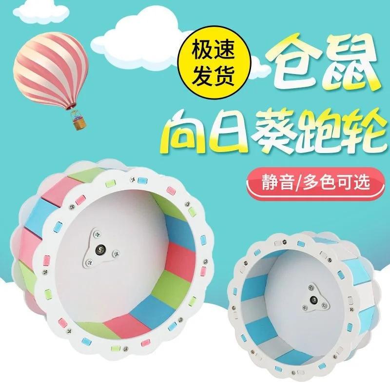 Hamster Running Wheel Silent Extra Large With Stand Treadmill Exercise Wheel Support Bracket For Golden Bear Hamsters Pet Cage