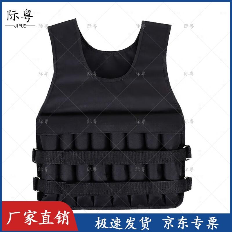 Jiyue Adjustable Weight Vest