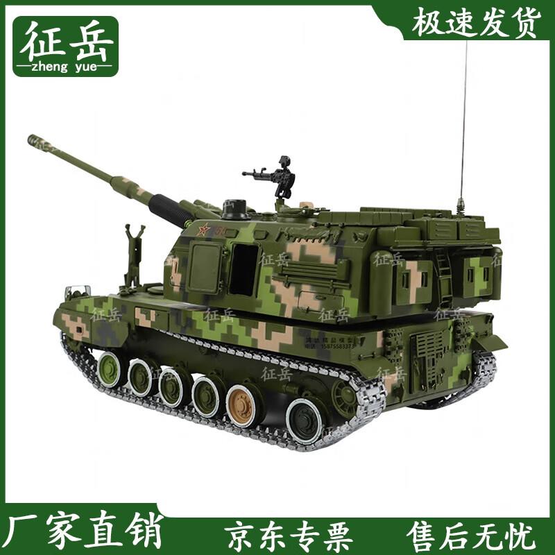 Zhengyue 05 155mm Self-propelled Howitzer Model