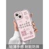 Text rich woman apple 16promax mobile phone case iphone15pro feather yarn cream case 14 with lanyard all inclusive