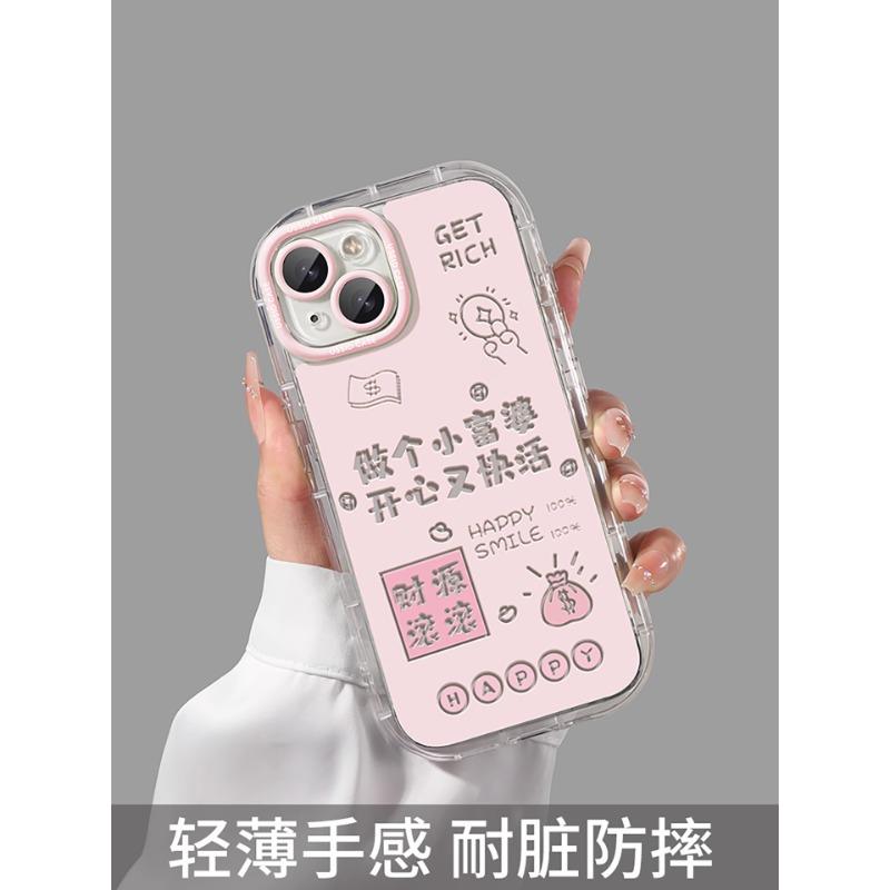 Text rich woman apple 16promax mobile phone case iphone15pro feather yarn cream case 14 with lanyard all inclusive