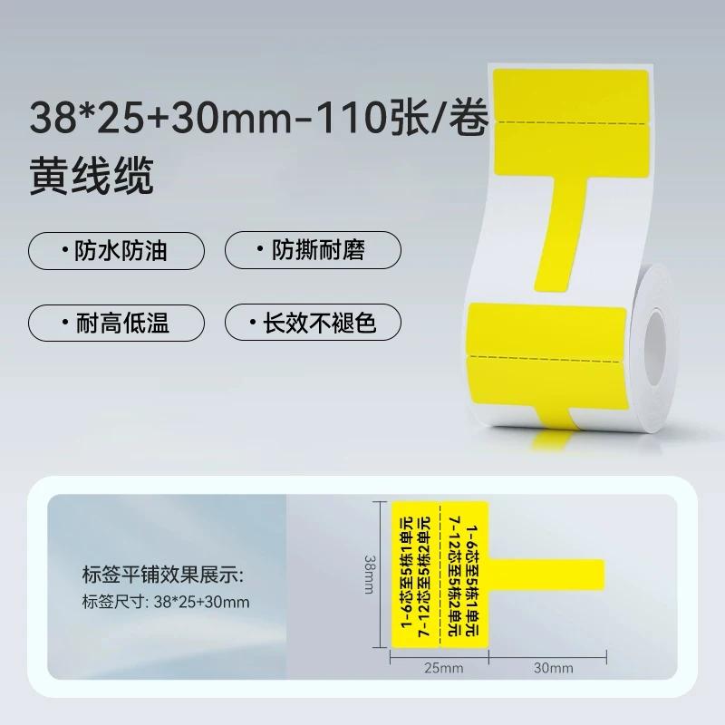 Niimbot M2/M3/B32/Z401 Cable Label Printing Paper Communication Network Wire Classification Self-adhesive Heat Transfer Label