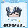 Latest Popular Genuine Goodsfun Wuthering Waves Dumpling Stacking  Cartethyia  Jiyan Cantella Present For Collectors