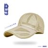 Summer New Style Extended Brim 6-Panel Baseball Cap Outdoor Breathable Sun-Protective Mesh Fully Hollowed Quick-Drying