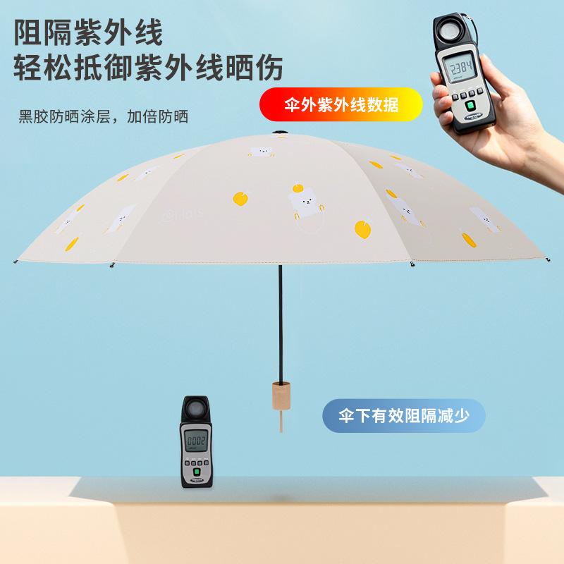 Umbrella, rain and shine, simple sun umbrella, outdoor parasol, anti-ultraviolet women's sunscreen umbrella, light and compact