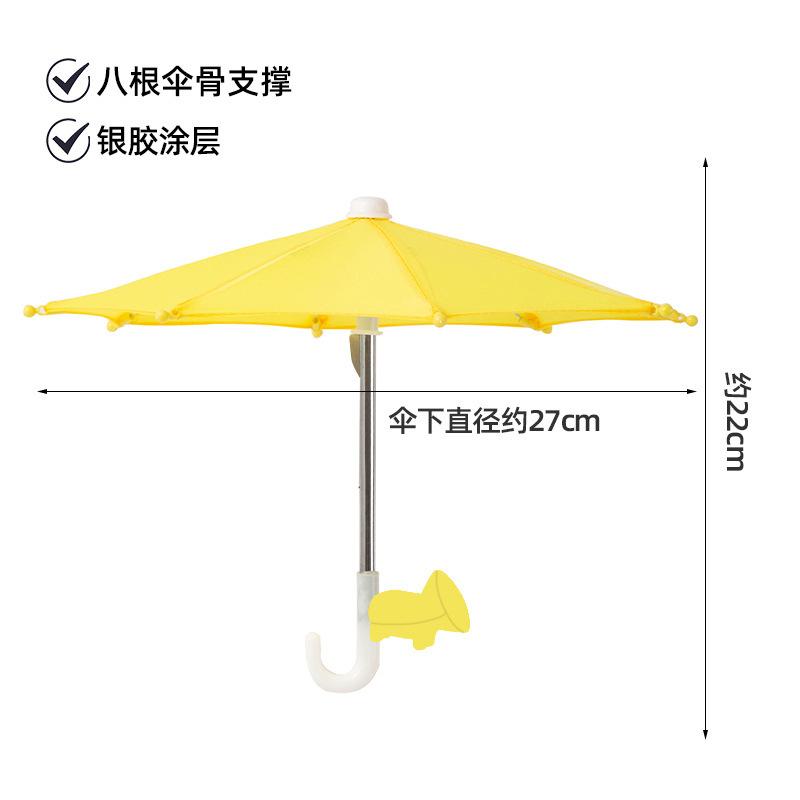 Portable Phone Sun Umbrella Outdoor Indoor Anti-Glare Camera Shade Sun Umbrella with Clip Travel Beach Home Accessories