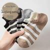 Summer Invisible Sports Striped Short Socks (10 Pairs)