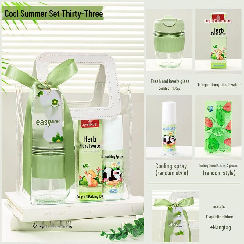 Summer Cooling Gift Set