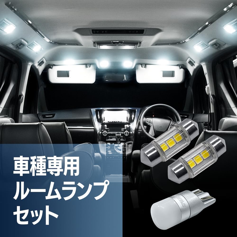 Spherelight SLHRM0729 LED Room Lamp Set for Honda Freed Hybrid with Peel Off Lining 5-Piece Set H23.10-H26.3 GP3