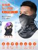 Gagaciso Neck Winter Face Cold Air Hole Design with Adjustable Perfect for and Skiing Men's Warmer, Cover, Protection, Windproof, Breathable, Cord,