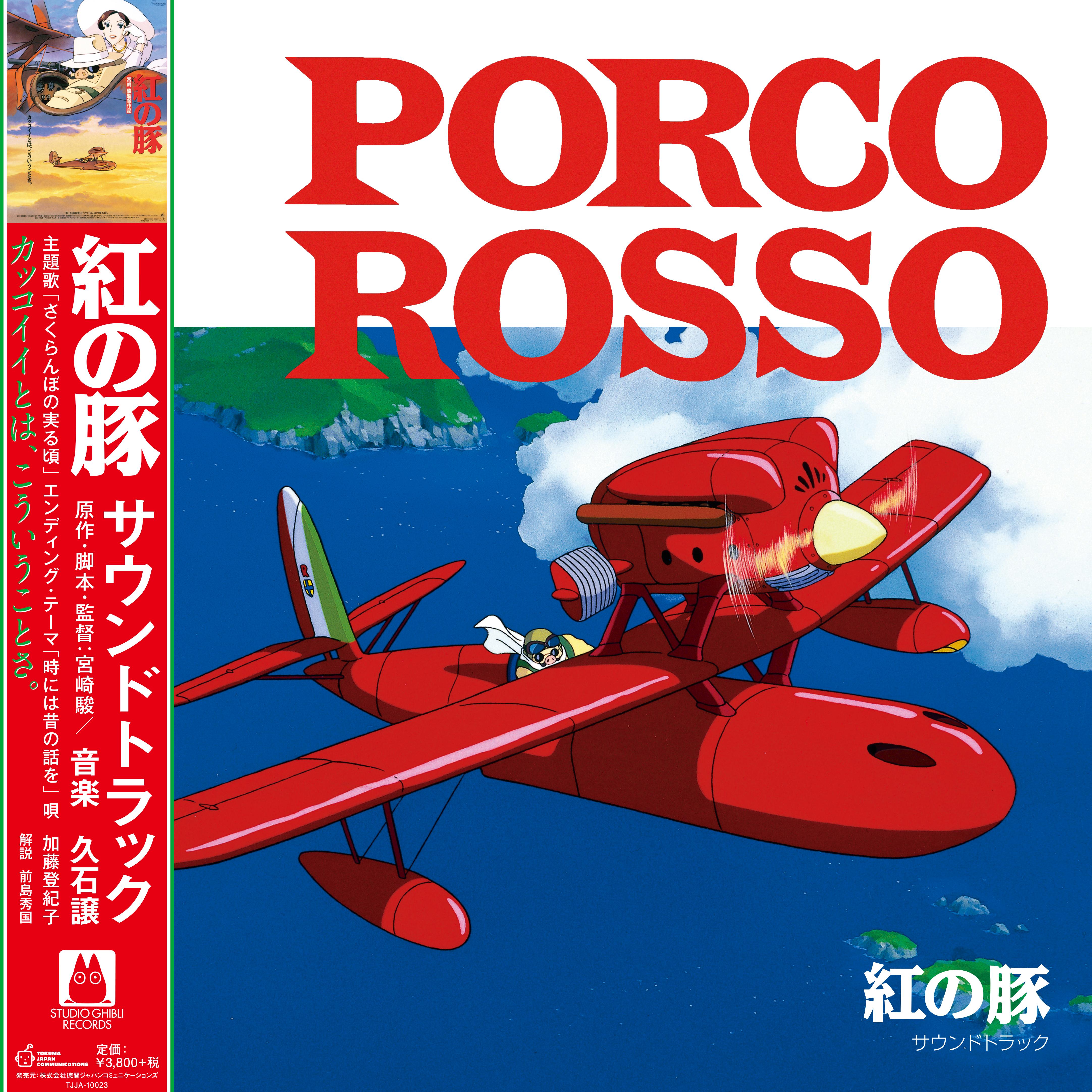 

LP Record JOE HISAISHI Porco Rosso Soundtrack TJJA10023 STUDIO GHIBLI 2020 Japan AnimeGame