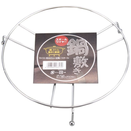 

Steel Wire Trivet 20cm 7382