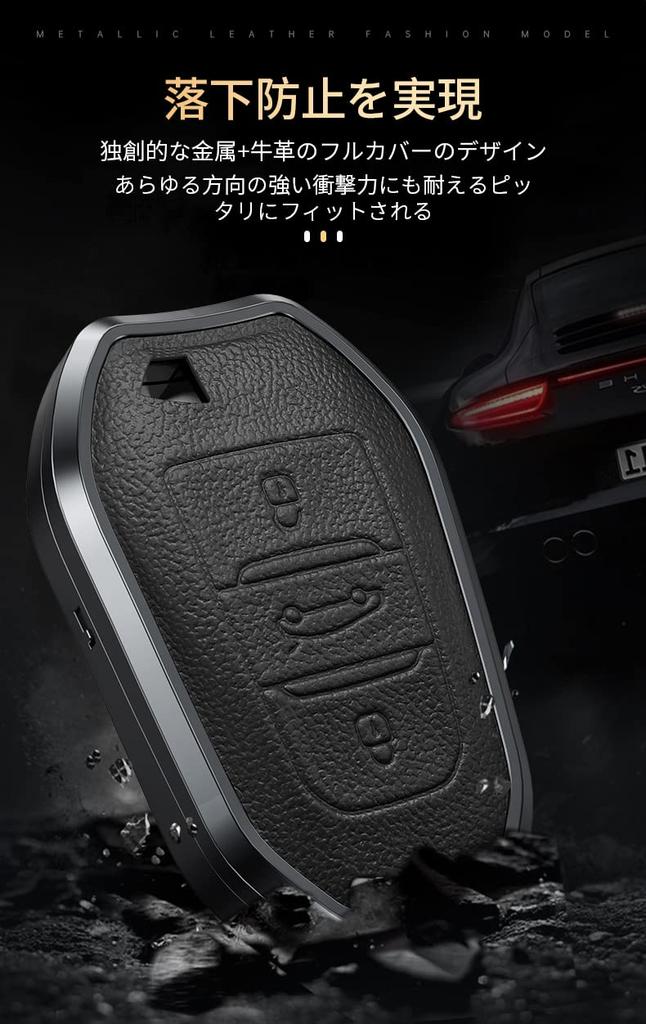Ontto Peugeot Smart Key Case, Key Cover, Keychain, Stylish, High-quality, Scratch-Resistant, Anti-Fingerprint, Suitable for