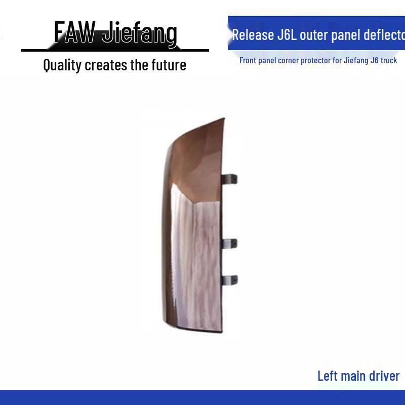 FAW Jiefang J6L Front Panel Corner Protector for Small J6 Truck