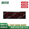 Yingzesheng Digital LED Sports Timer & Scorekeeper