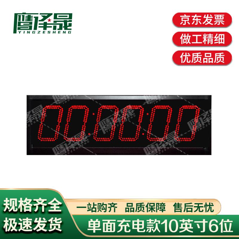 Yingzesheng Digital LED Sports Timer & Scorekeeper