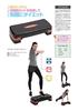 Captain Stag Vit Fit UR-859 Aerobics Exercise Fitness Step Platform, 680mm Wide x 280mm Deep x 150mm High