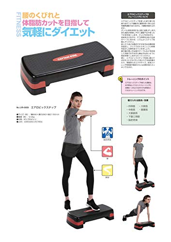 Captain Stag Vit Fit UR-859 Aerobics Exercise Fitness Step Platform, 680mm Wide x 280mm Deep x 150mm High