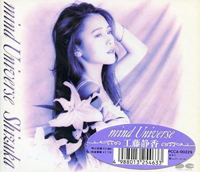 CD SHIZUKA KUDO Mind Universe PCCA00229 Pony Canyon 1991 Japan Japansk PopRock Begagnad