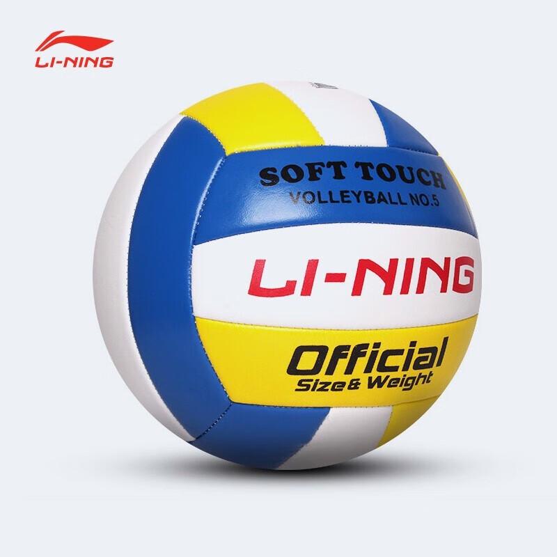 Li-Ning Indoor Training Volleyball