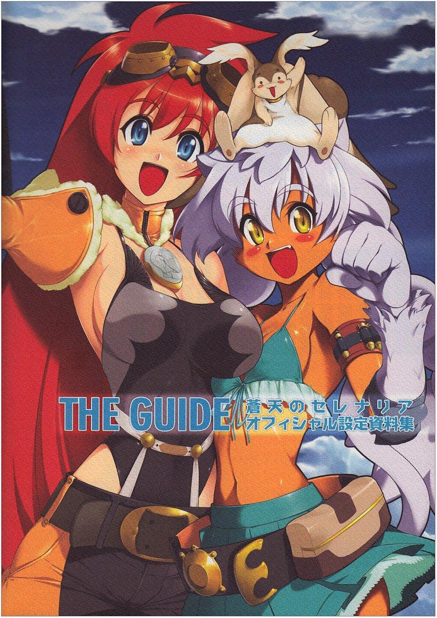 Souten no Serenaria The Guide