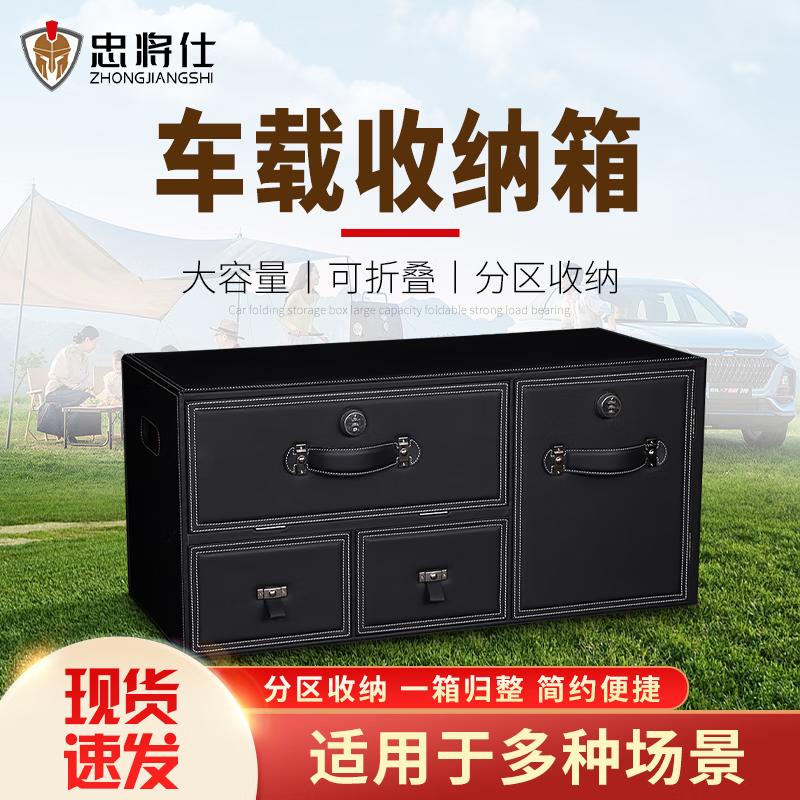 Car Trunk Storage Organizer Box