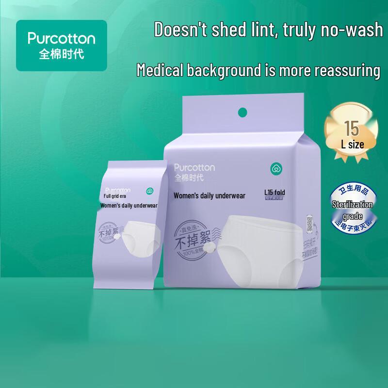 Women s Sterilized Disposable Cotton Underwear