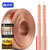 Musical Sound HiFi Audio Wire Cable Speaker Cords Ideal for Home Theater Audio Systems Oxygen-Free Copper Audio Cable WiresGood Product