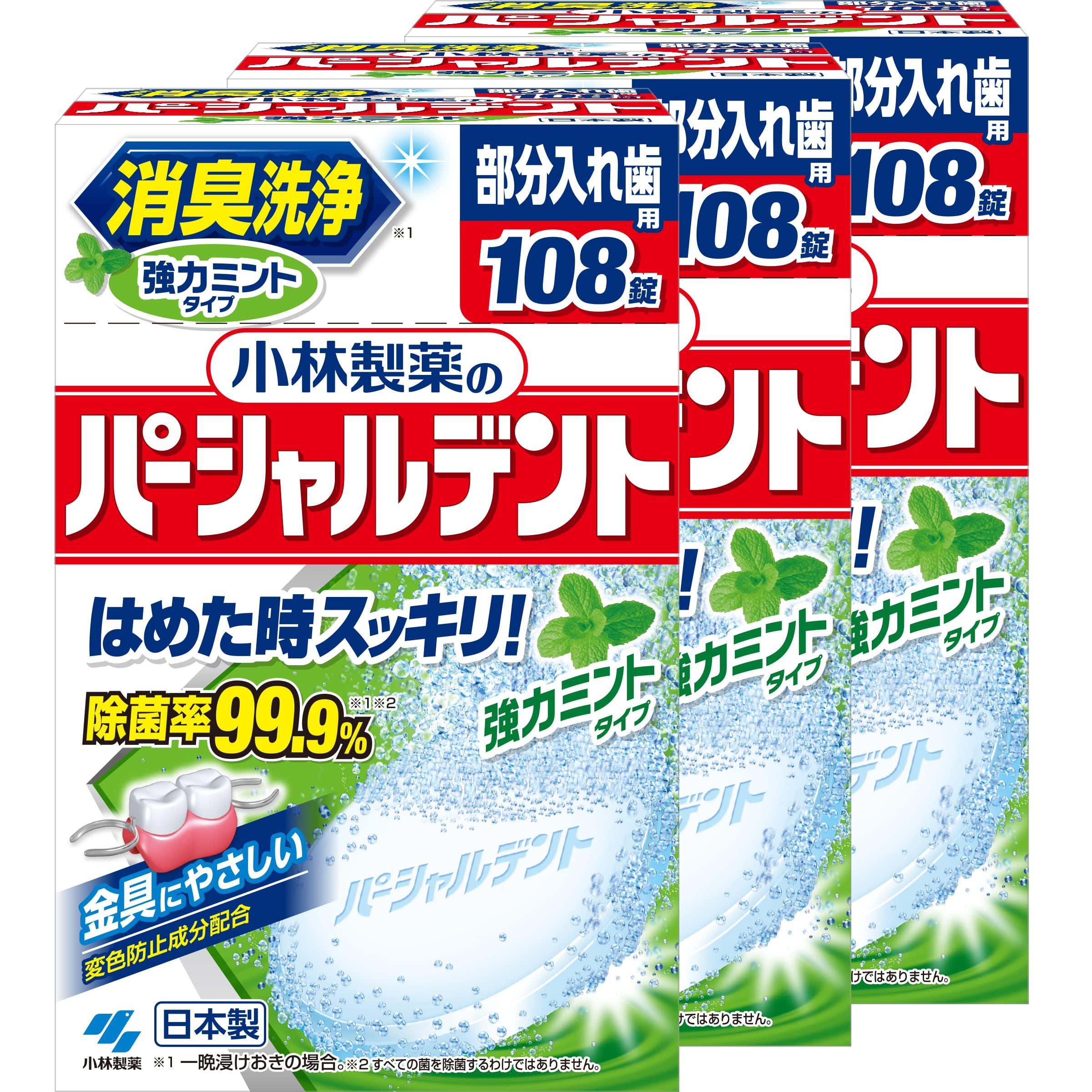

Kobayashi Partial Dent Deodorant Cleaning Очиститель для частичных зубных протезов Strong Mint Type 108 таблеток x 3 [Оптовая закупка] Pharmaceutical s