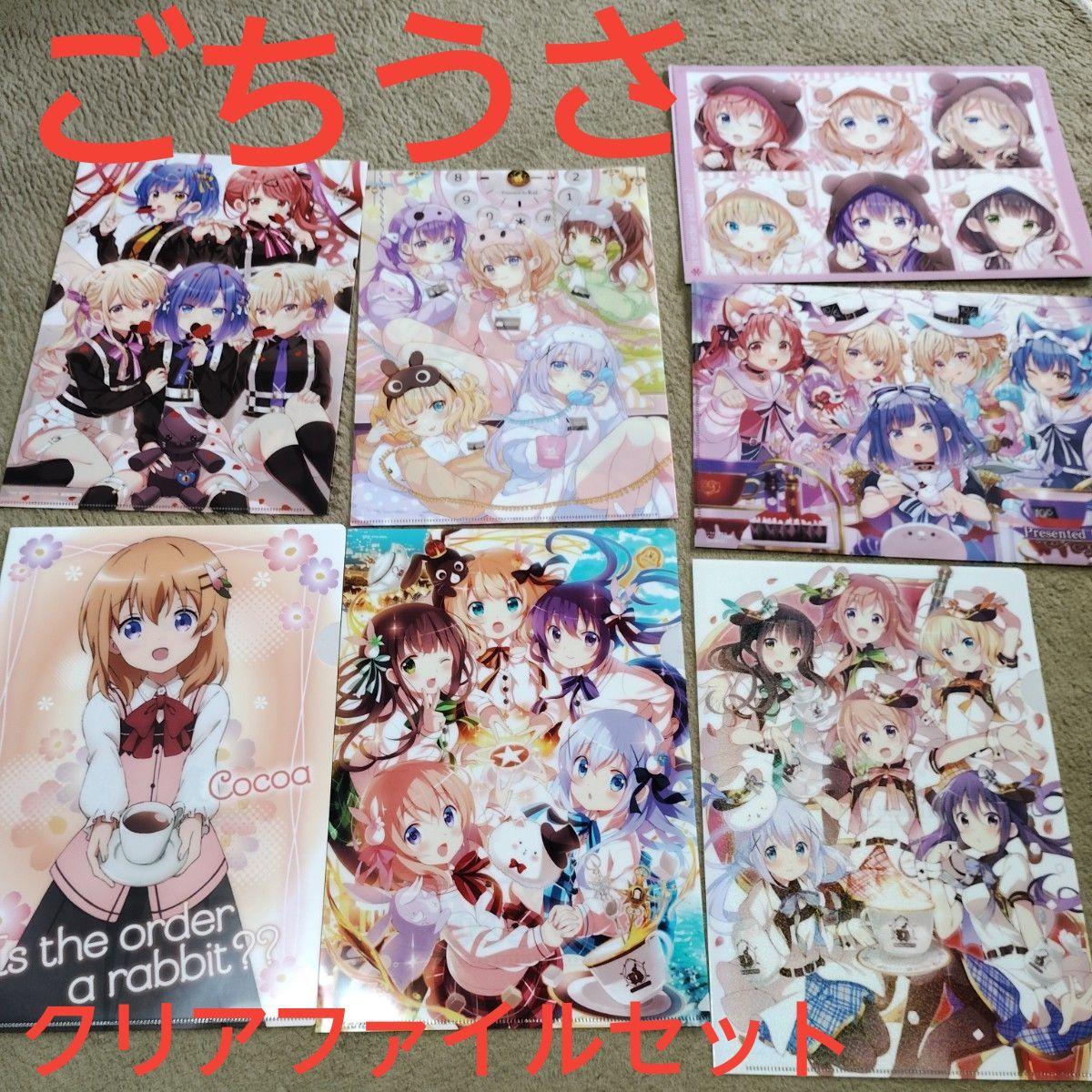 Used Is the order a rabbit? Clear file set