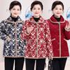 Stylish Winter Jacket for Middle-Aged & Elderly Women, Loose Fit, Fleece-Lined, Thick, Warm Cotton Padding.