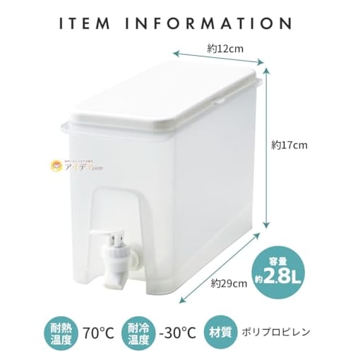 Cogit Sosogina Plus Drink Server, Easy-to-Pour, Sloped Design with Locking Function, Approx. 2.8L Capacity