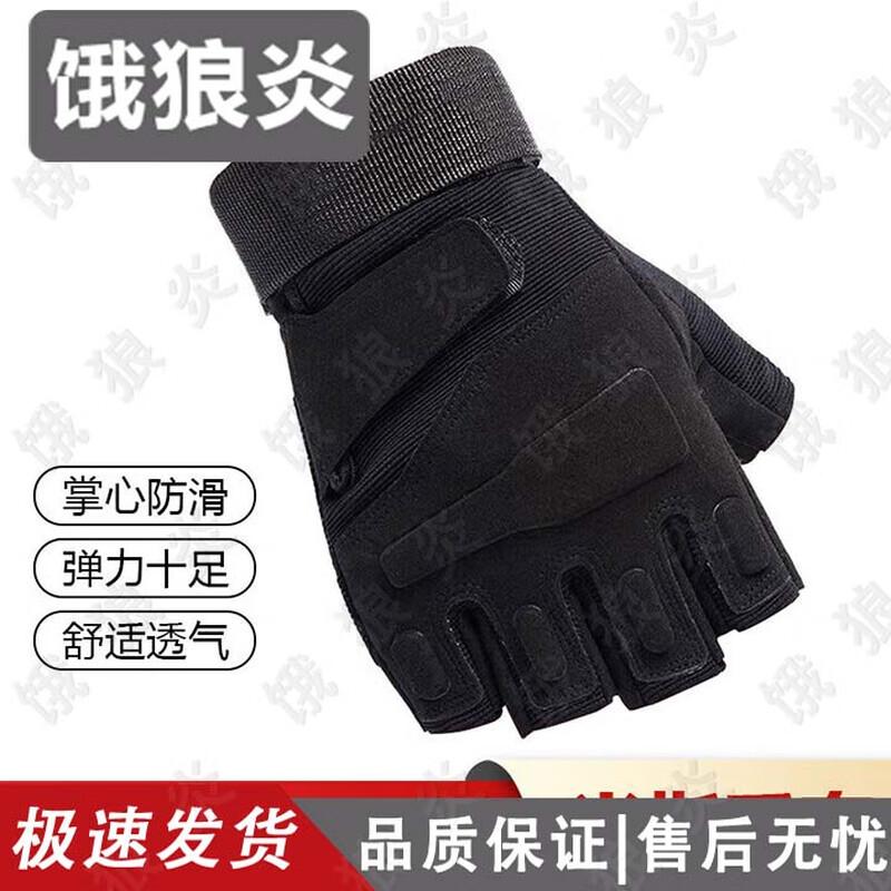 Hungry Wolf Tactical Outdoor Gloves